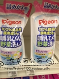日本代购 新版贝亲婴儿奶瓶清洗剂液/果蔬清洗液 700ml替换装袋装