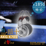 AKG/爱科技 K701 耳机 头戴式HIFI耳机 电脑耳机 开放式监听耳机