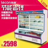 乐创点菜柜1.2/2冷藏展示柜麻辣烫蔬菜水果保鲜柜立式冷藏展示柜