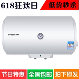 海尔Leader/统帅LES60H-LC2(E)电热水器  家用速热 防电墙 节能