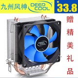九州风神 CPU散热器静音775amd1155/6台式机电脑CPU铜热管风扇