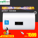 Vatti/华帝 DDF60-i14010遥控储水式电热水器双重速热60L家用洗澡