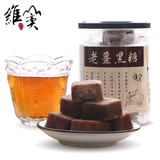 【天猫超市】台湾进口 维奕老姜黑糖250克 黑糖姜母茶红糖冲饮品
