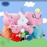 正版佩佩猪儿童玩具毛绒PeppaPig粉红猪小妹公仔小猪佩奇生日礼物