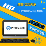 HP/惠普ProOne 400 G1（i3 4130T/4GB/500GB）i3商用一体机电脑