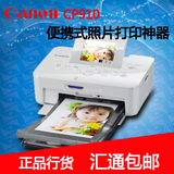 Canon/佳能CP1200小型便携式照片打印机家用迷你手机直打机