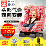 好孩子儿童汽车安全座椅CS558/888 新生儿 双向安装加厚头部气囊