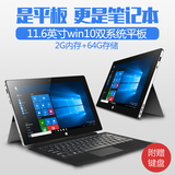 Jumper/中柏 EZpad5s 双系统旗舰版 WIFI 64GB 四核win10平板电脑