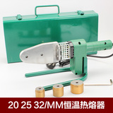 水管管道配件电子电水管热熔器ppr20-32焊机水管焊接器热熔机
