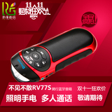 电器城不见不散RV77S户外自行车音箱便携蓝牙小音响MP3播放器迷你