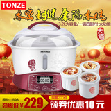 Tonze/天际 GSD-B32E隔水炖电炖盅白瓷 煮粥煲汤电炖锅 一锅四胆