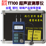 时代 TT110/TT100/TT130超声波测厚仪高精度便携式数显金属厚度计