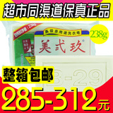 印尼进口美弍玖美贰玖美二玖b29洗衣皂238g原装肥皂整箱批发包邮
