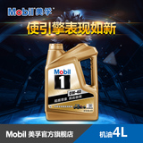 Mobil 美孚1号 官方正品 润滑油 0W-40 4L API SN级 全合成机油