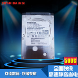 Toshiba/东芝 MQ01ABF050 笔记本硬盘500g高速机械笔记本硬盘串口