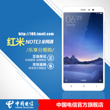 【全网通】Xiaomi/小米 红米Note3 全网通 双卡双待 电信4G手机#