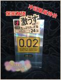 包邮 日本进口冈本002EX超薄避孕套安全套24只实惠超值家庭装