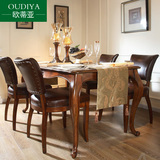 美式乡村桦木餐台古典餐桌椅套装一桌四椅组合1.4米实木餐桌
