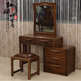金丝黑胡桃木梳妆台 纯实木家具卧室 化妆尚桌椅组合 胡桃木家具