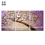 淡紫三联发财树 手绘套装饰画无框画组合幅餐厅卧室客厅走廊 油画