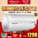 Vanward/万和 DSCF60-EY10-30储水式电热水器60L速热恒温洗澡家用