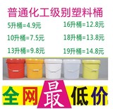 带盖塑料再生料包装桶农药桶防水桶涂料桶乳胶漆桶胶水塑料桶批发