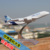 空客a380飞机玩具模型合金a320飞机模型 仿真a330客机模型 仿真