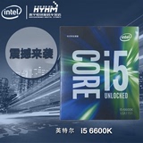 现货 Intel/英特尔 i5-6600K 盒装CPU处理器LGA1151接口 支持Z170