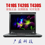 联想ThinkPad T410S T420S T430S T510 T440P T520 IBM笔记本电脑