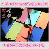三星note2/note3/S4/S5手机钢化玻璃贴膜彩色镜面镜子膜电镀彩膜