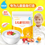 买3送机 佰生优自制儿童酸奶菌粉 DIY酸奶发酵菌 酸奶酵母专用
