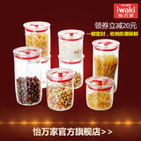 日本怡万家Iwaki玻璃瓶密封罐蜂蜜瓶储物罐保鲜罐奶粉罐8件套装