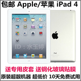 Apple/苹果 iPad 4 (32G)WIFI版4G 3g平板电脑原装二手 ipad4二手
