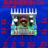 数控 DC-DC 恒压 降压 模块 可调 稳压 电源 4A稳压电源