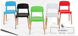 新品休闲椅子 伊姆斯椅 实木腿塑料椅子学生才子椅简约时尚椅包邮
