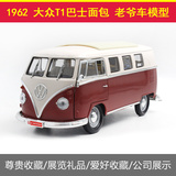 路鹰 1:18 1962 大众T1巴士 面包 汽车模型 合金老爷车 摆件车模