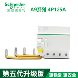 施耐德Acti9 IC65漏电保护器 断路器D型 4PD125A以下通用附件