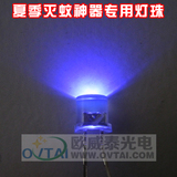 低光衰5mm平头紫外线光(UV)led灯珠 波长395-400nm灭蚊灯专业灯珠