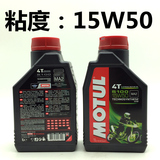 MOTUL 摩特5100酯类半合成15W50摩托车机油适合越野摩托 大白菜