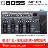 【华彩】BOSS ME80 电吉他综合效果器 传奇音色 罗兰 乐兰