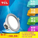 TCL照明灯具 7W筒灯LED开孔范围10CM--10.5CM 3.5寸筒灯白色 银色