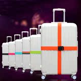 出国旅行行李拉杆箱包十字打包带TSA海关密码锁捆绑带箱子托运带