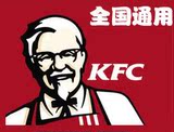 2016年4月肯德基优惠券KFC全国通用手机图片免打印