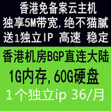 香港vps 稳定免备案云主机 独享服务器租用 独立ip月付 ssd硬盘