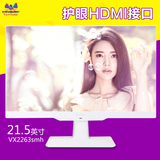 优派21.5寸VX2263smh纯白色窄边框液晶HDMI护眼不闪屏IPS显示器22