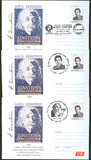 3855-D 罗马尼亚 05年爱因斯坦逝世50周年 3枚邮资封盖不同邮戳