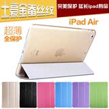 iPad air苹果爱派五保护仿皮套5外壳a1474平板电脑794专用MD788ch
