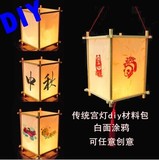 猴年 4角儿童宫灯花灯 DIY手工制作灯笼材料包中秋节创意设计