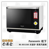 Panasonic 松下 NE-BS1200 水波炉 带蒸汽烧烤