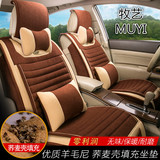 新款汽车坐垫北京现代朗动悦动朗逸IX35IX25羊绒全包四季通用座套